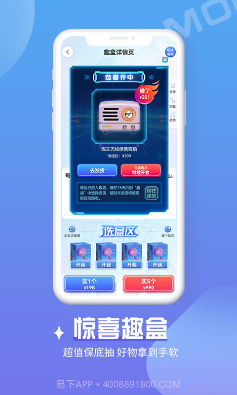 魔拆截图2