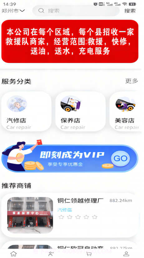 车龙惠截图1 车龙惠截图1