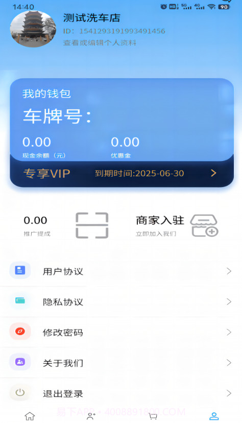 车龙惠截图3 车龙惠截图3