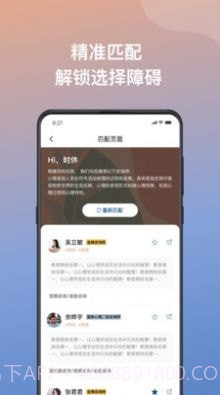 有心心理截图1 有心心理截图1