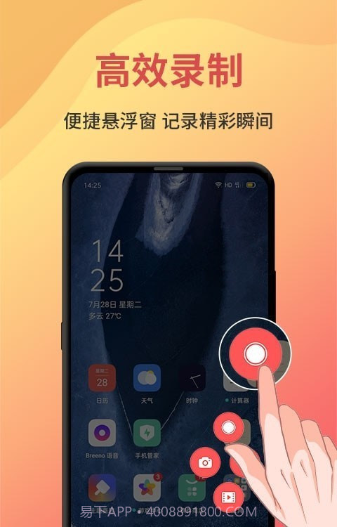 录屏大师剪辑截图1