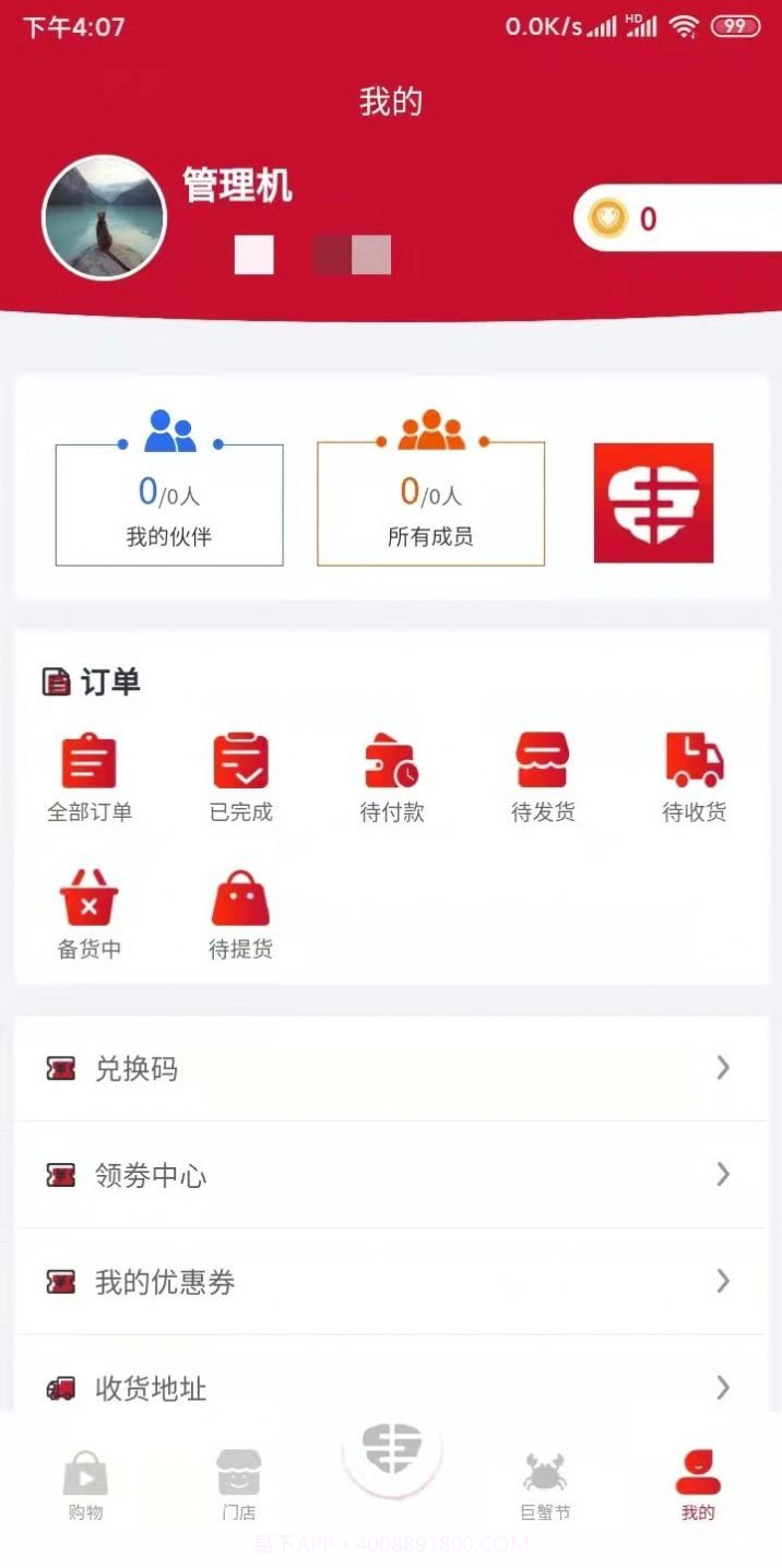 睿维商城截图2 睿维商城截图2