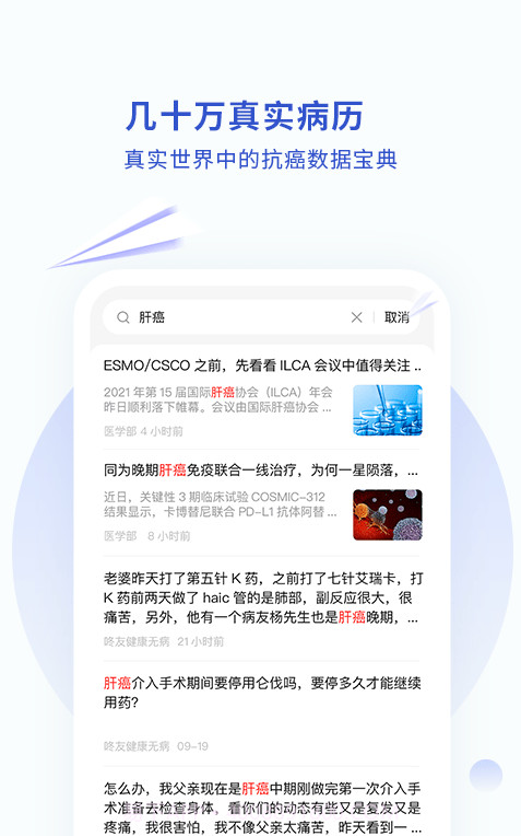 咚咚健康截图1 咚咚健康截图1