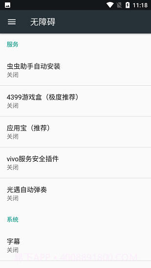 自动演奏音乐截图3