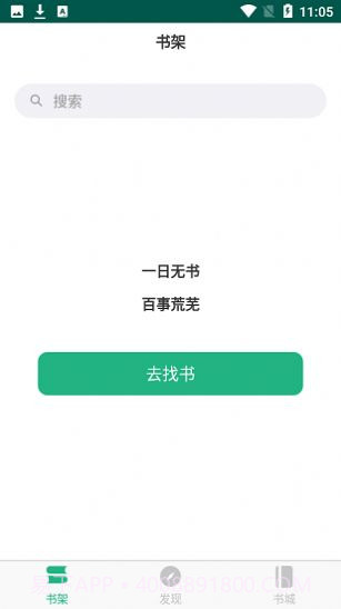 吾阅小说截图2