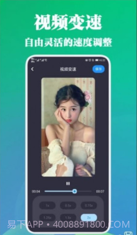 剪视频大师截图1