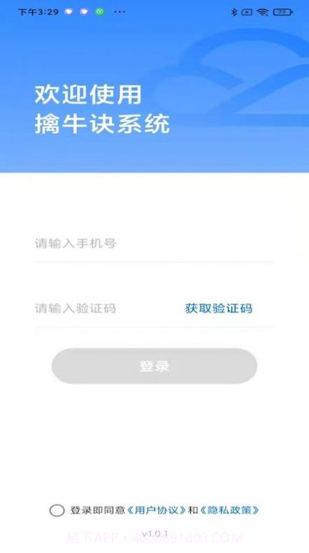 擒牛诀截图1 擒牛诀截图1
