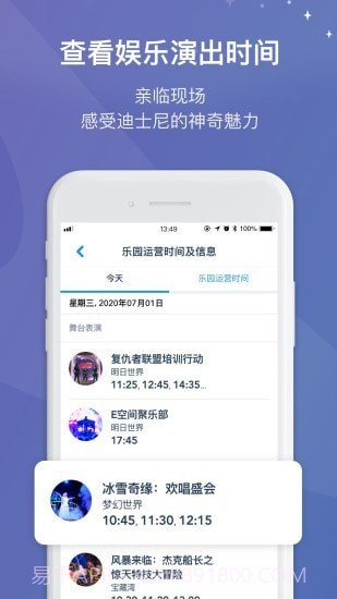 上海迪士尼度假截图3 上海迪士尼度假截图3