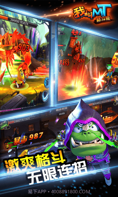 我叫MT格斗版截图5
