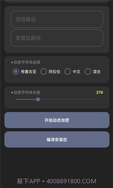 iap开发者助手截图4