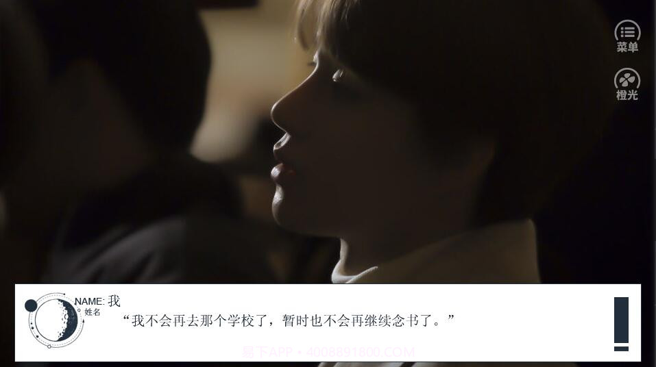 NCT水星截图1 NCT水星截图1