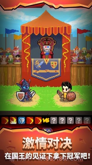 天黑装备铺截图3