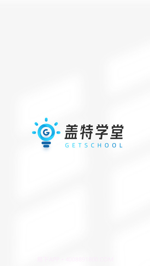 盖特学堂截图1