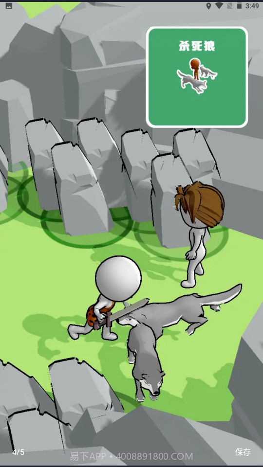 生存工艺石器时代截图3 生存工艺石器时代截图3