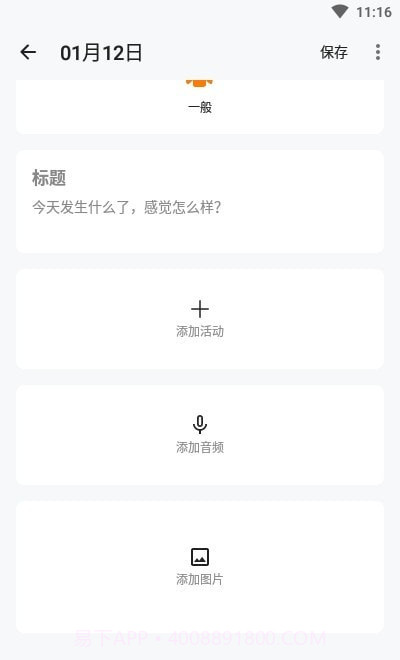 Ha日记截图1 Ha日记截图1