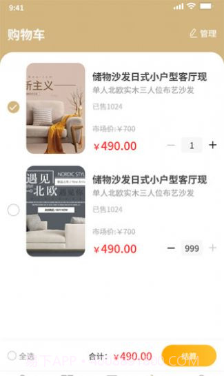 家纺之家购物截图2 家纺之家购物截图2