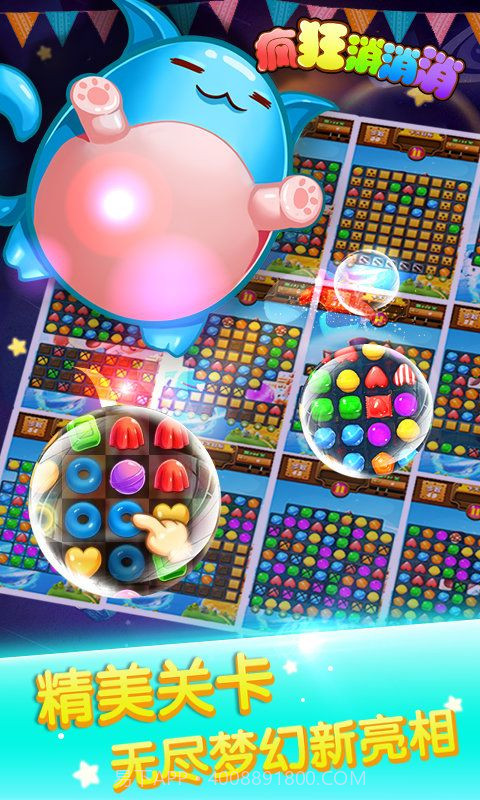 疯狂爱消消红包截图2