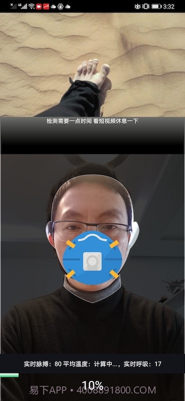 ai健康自查截图3