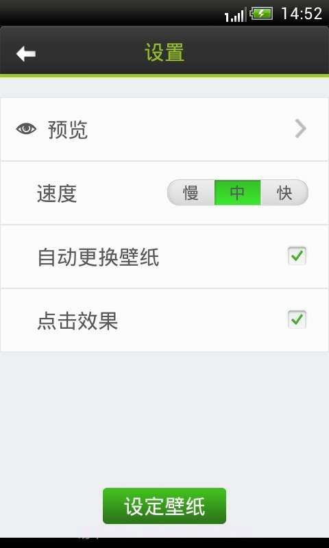 高清樱花动态壁纸截图4 高清樱花动态壁纸截图4