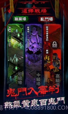 邪魔大对战截图2