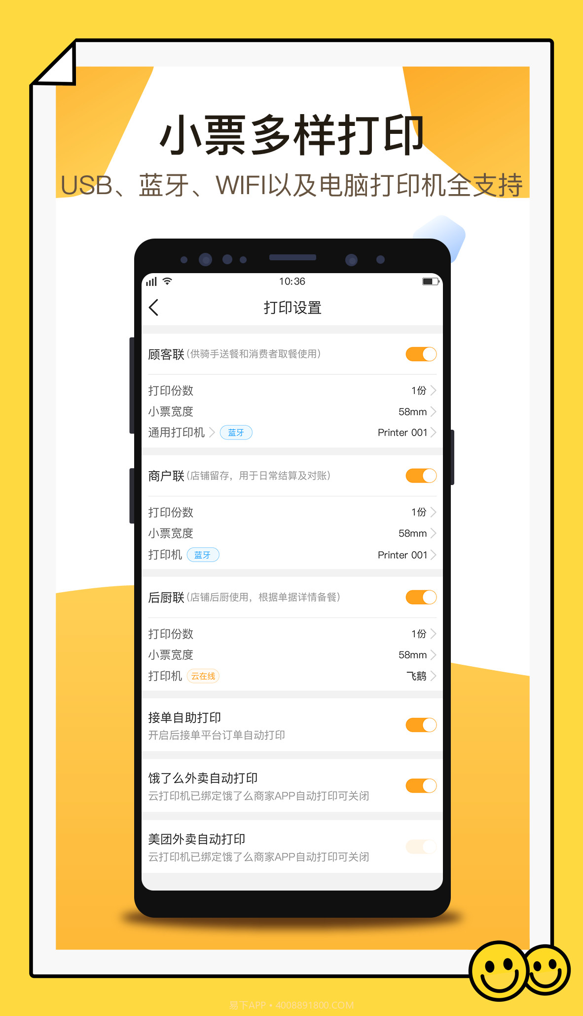 聚单客截图1 聚单客截图1