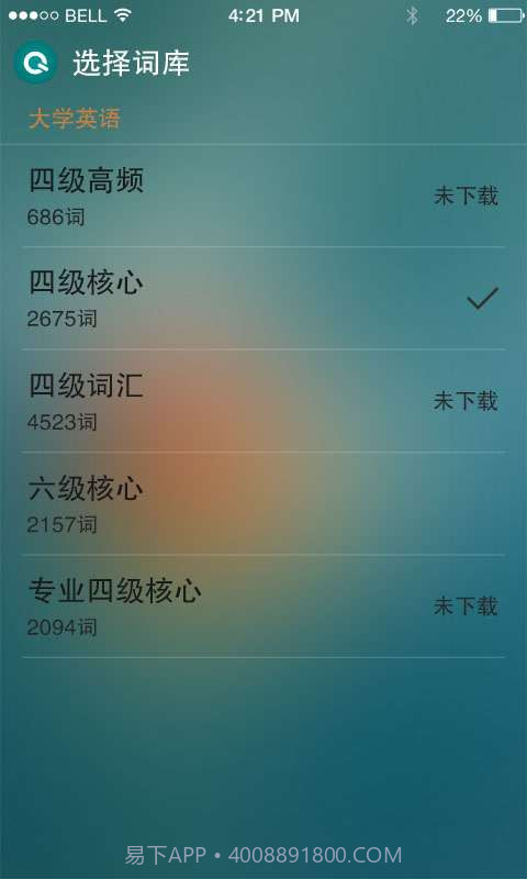 学习锁屏截图2 学习锁屏截图2