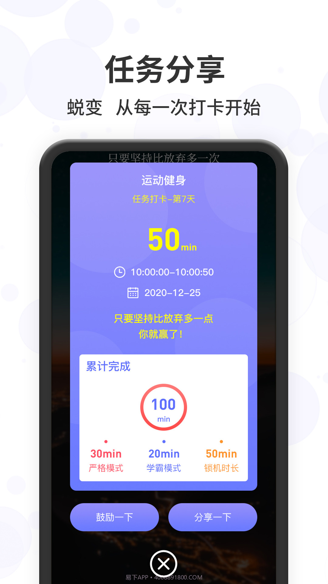 远离手机控截图4 远离手机控截图4