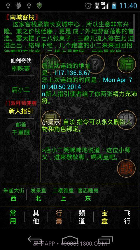 掌心泥巴-西游记截图2