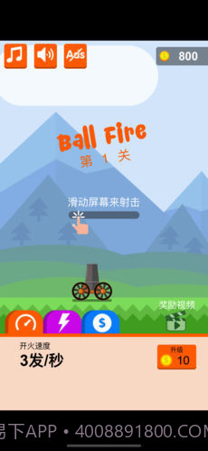 大炮打石头截图2