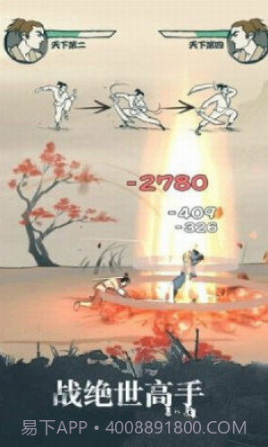 大侠太难了截图1 大侠太难了截图1