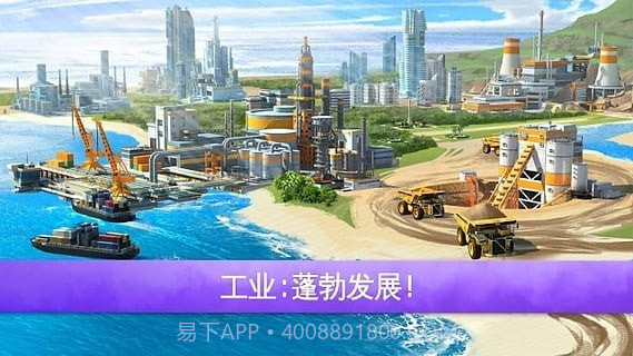 迷你大城市2截图6 迷你大城市2截图6