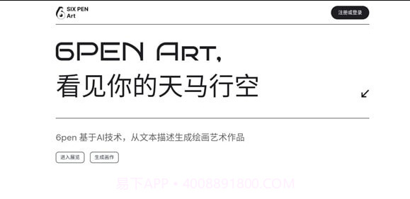 NovelAI绘画截图2