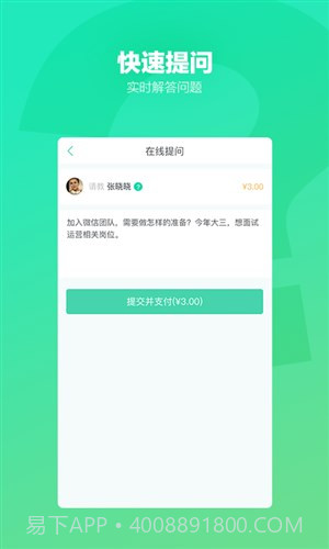 黑板侠截图4 黑板侠截图4