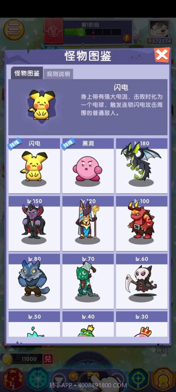 呆萌动物城截图1