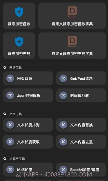 iap开发者助手截图2