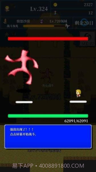 勇者轮回物语截图5 勇者轮回物语截图5