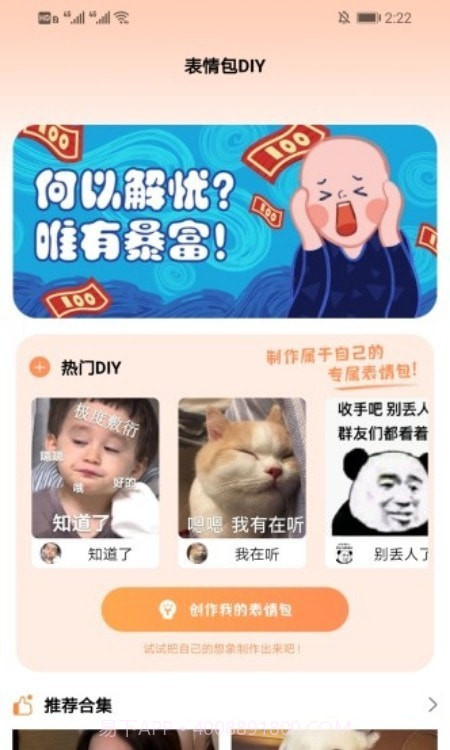键盘表情包截图2