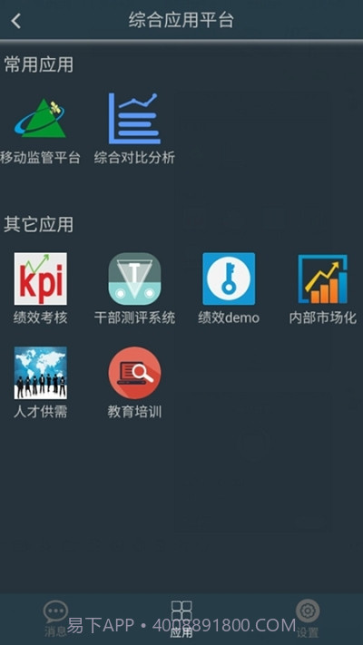 平安宁煤(宁煤信息平台)截图2