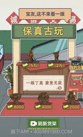 这就是逆袭截图3