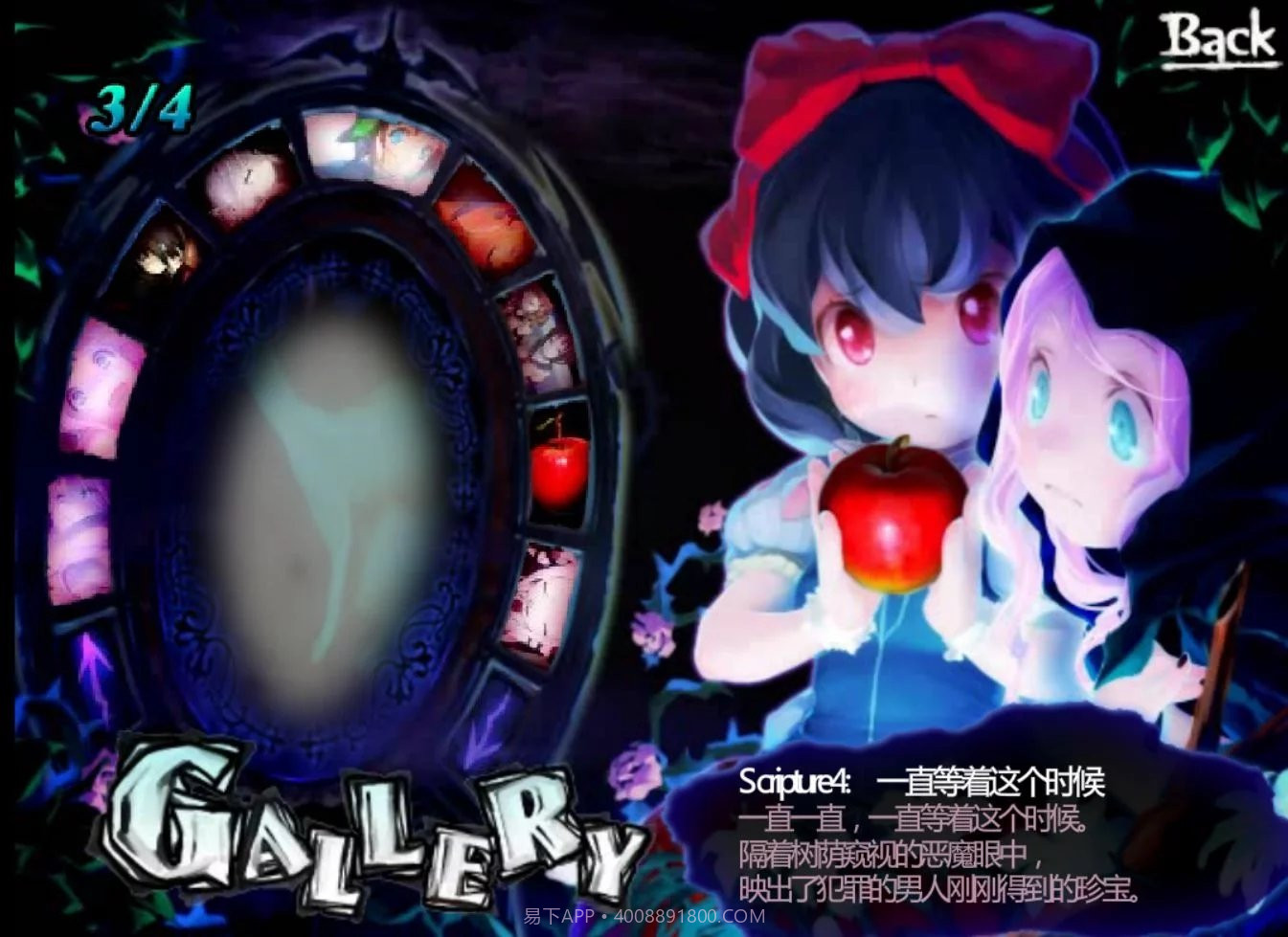 轮舞曲Duo夜明的最强音截图2