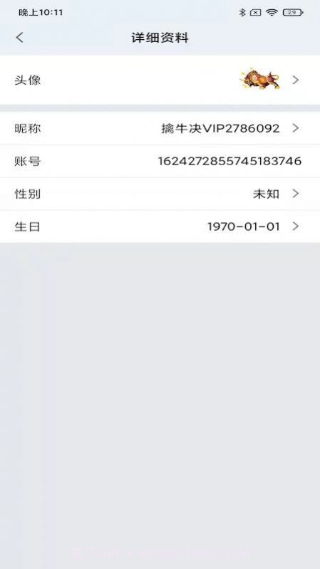擒牛诀截图2 擒牛诀截图2