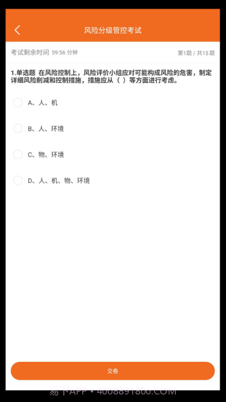 高名课堂截图1 高名课堂截图1