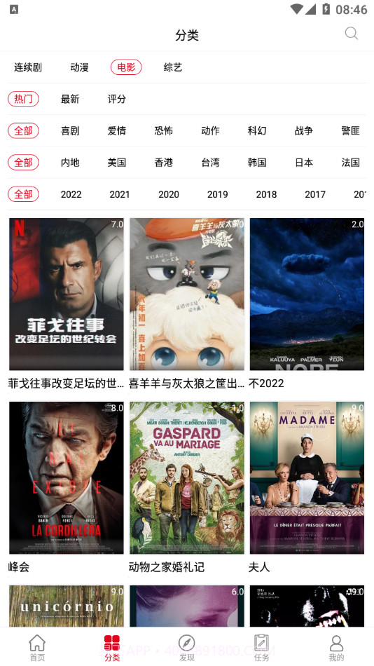 家乡影视截图2 家乡影视截图2