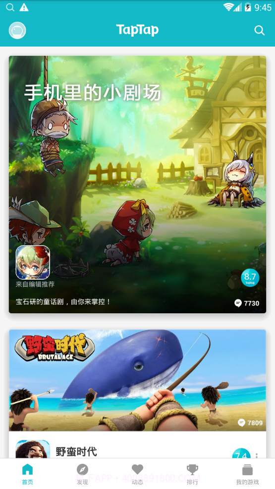 toptop游戏截图1 toptop游戏截图1