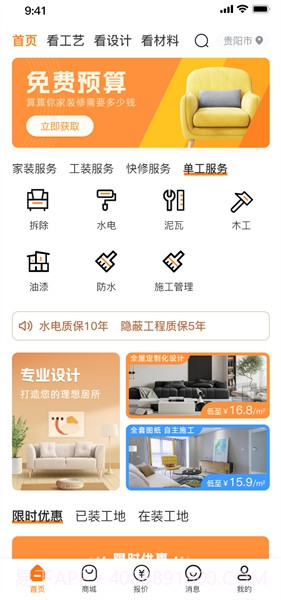 匠能截图3 匠能截图3