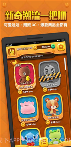 抓乐达人截图5 抓乐达人截图5