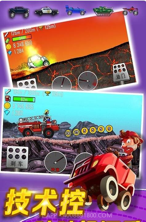 Hill Climb Racingv3.4截图1 Hill Climb Racingv3.4截图1
