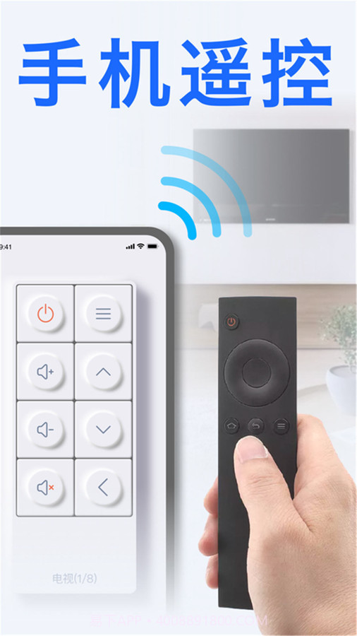 通用电视遥控器截图3 通用电视遥控器截图3