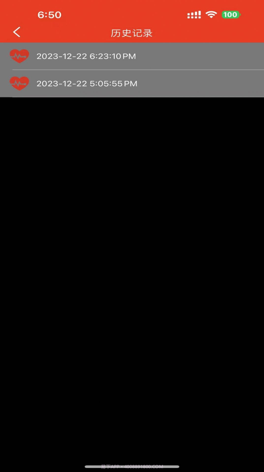 左点胎心仪截图2 左点胎心仪截图2