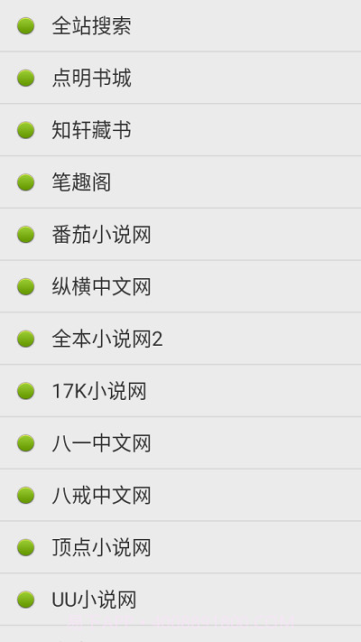 点明读书截图3 点明读书截图3